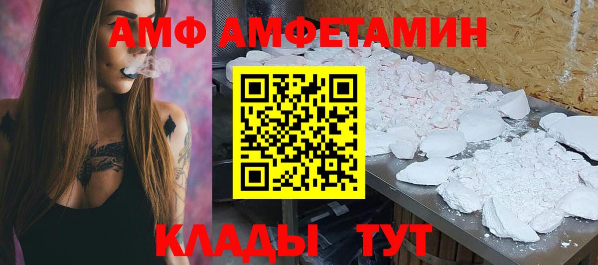 АМФЕТАМИН 98% Курчатов