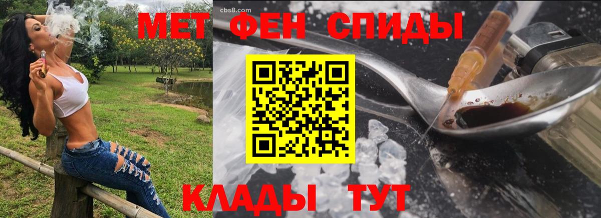 Курчатов  Amphetamine VHQ  Вход с VPN 