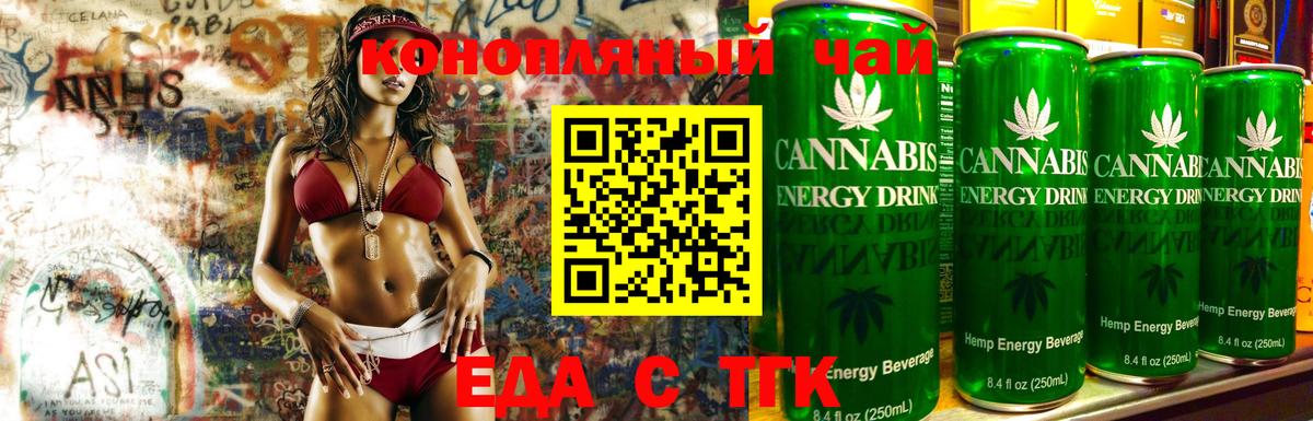 Cannafood марихуана  Вход с VPN  Курчатов 