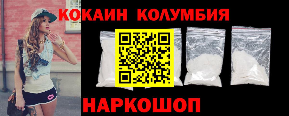 КОКАИН FishScale  Cocaine  Курчатов  Вход с VPN  Кокаин 97% 