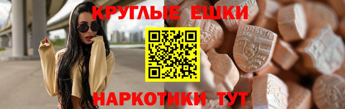 где купить   ЭКСТАЗИ круглые  Курчатов  Вход с VPN  Ecstasy TESLA  Экстази 