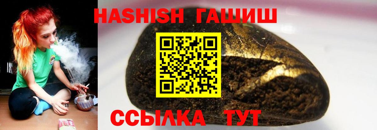Гашиш VHQ  ГАШ  ГАШИШ Изолятор  Курчатов  Вход с VPN 