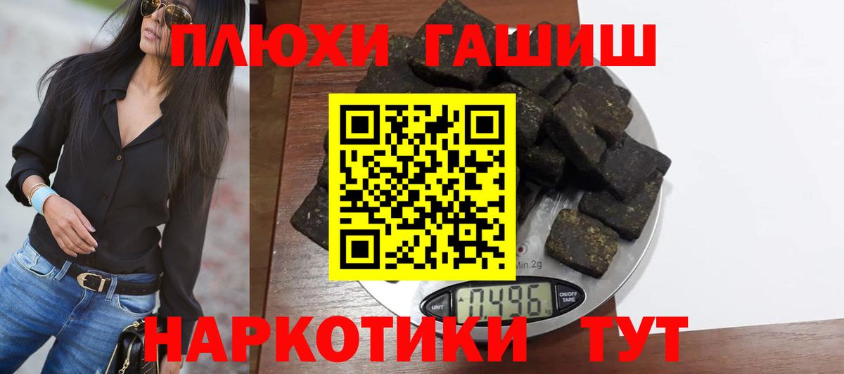 ГАШИШ hashish Курчатов