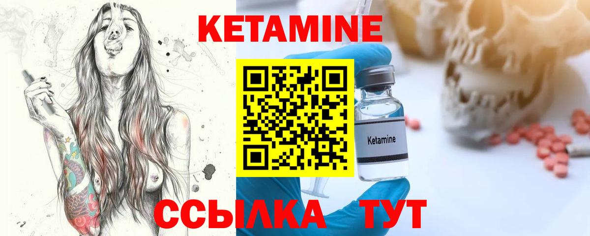 Курчатов  OMG ссылка  Вход с VPN  Кетамин VHQ  Кетамин VHQ 