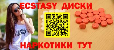 экстази Камышлов