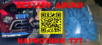 экстази Камышлов