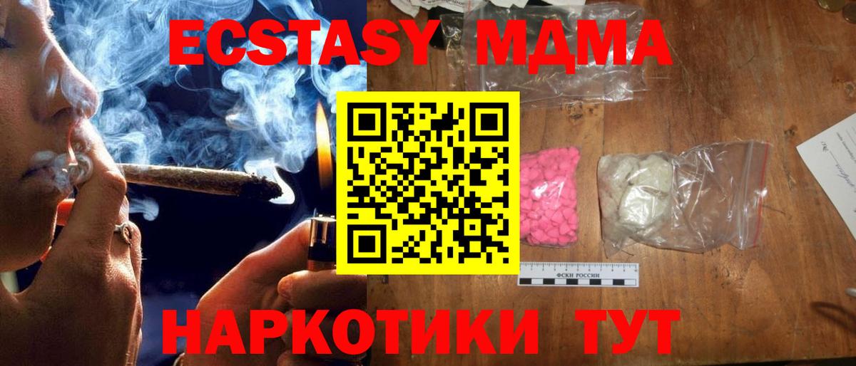 МДМА VHQ Курчатов