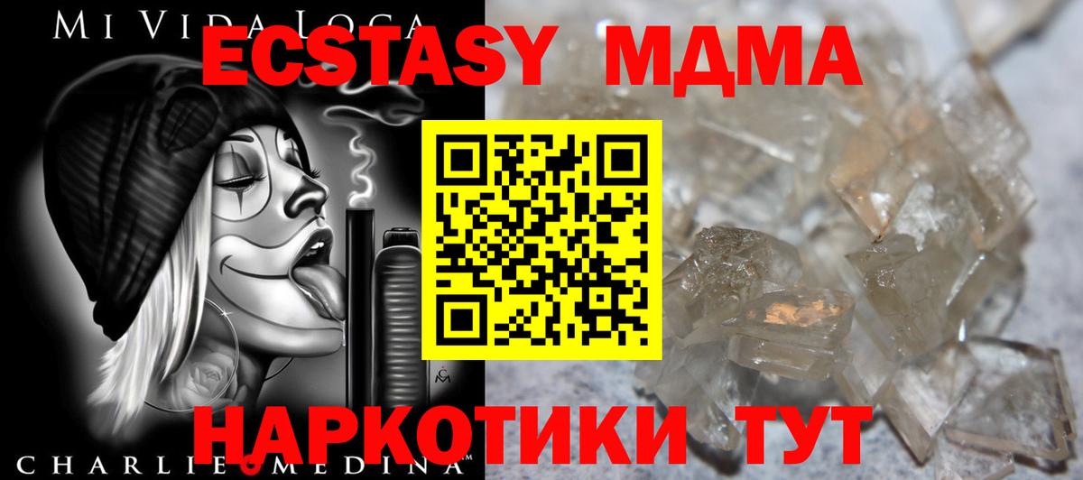 Курчатов  МДМА  МДМА кристаллы  Вход с VPN  MDMA crystal 