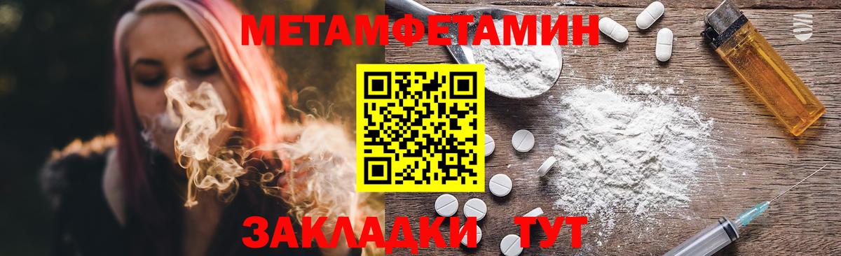 Курчатов  МЕТАМФЕТАМИН мет  МЕТАМФЕТАМИН мет  Вход с VPN 