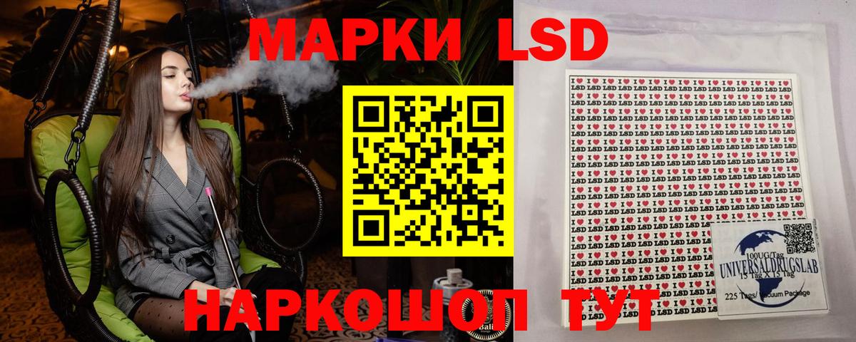 Марки 25I-NBOMe 1500мкг Курчатов