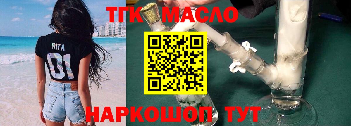 Дистиллят ТГК концентрат Курчатов